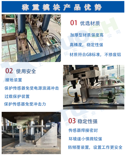 稱重模塊優(yōu)點 稱重模塊優(yōu)點